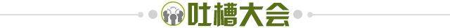 【夜读】博格巴又爆穆帅黑料，“他会和球员作对”